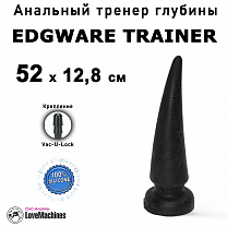Анальный тренер глубины EDGWARE TRAINER силикон, 52 см
